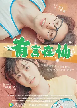 美女南半球
